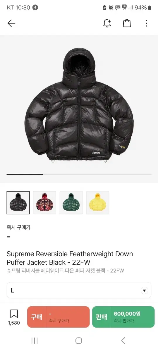 슈프림 양면 페더웨이트 22FW L size